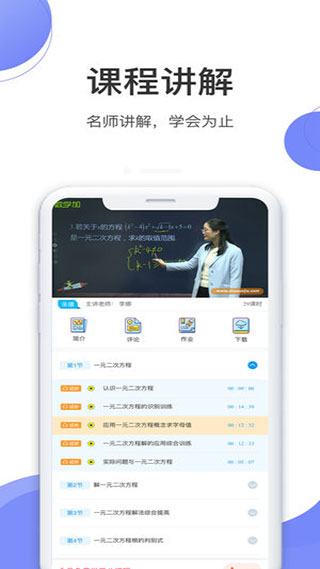 数学加手机版v5.2.3图2