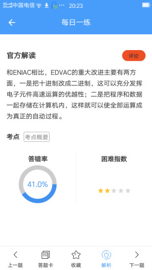 升本帮appv1.2.3图1
