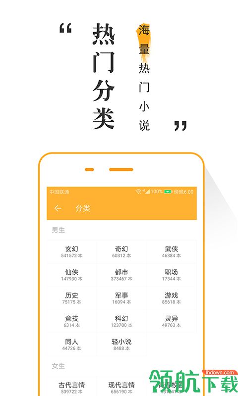 橘子阅读App最新版v1.2.18图2
