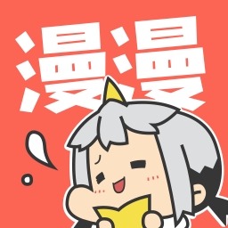 漫漫漫画手机版v3.6.1