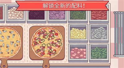可口的披萨地球日破解版v2.3.89图3