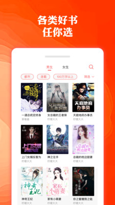 奇优免费小说安卓版v5.7.8.06图4