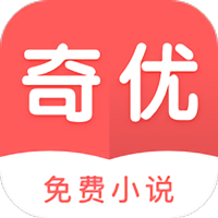 奇优免费小说安卓版v5.7.8.06