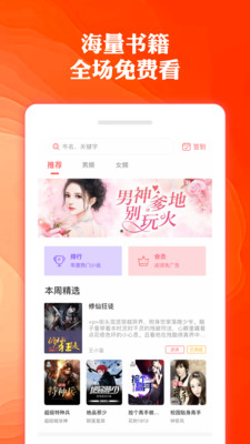 奇优免费小说安卓版v5.7.8.06图1