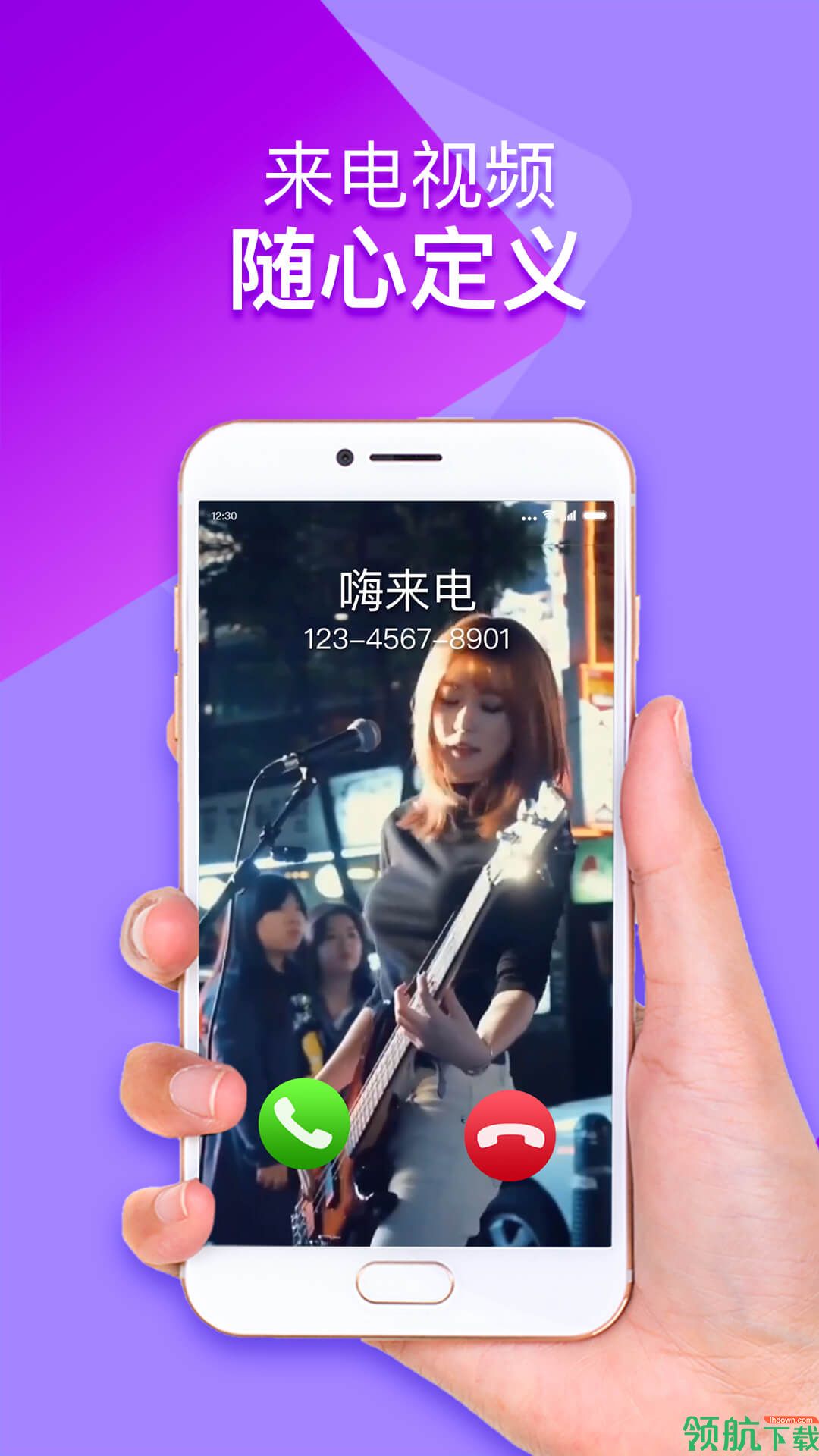 嗨来电app安卓手机版v3.9.7图4