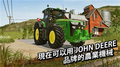 模拟农场20mod豪车下载v2.3.66图3