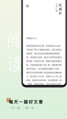 岛读安卓版v3.9.6图2