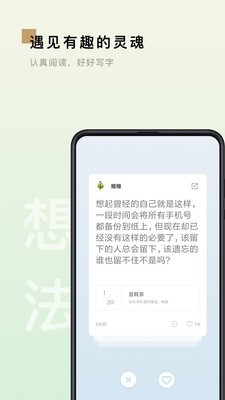 岛读安卓版v3.9.6图1