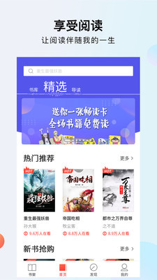 千阅书城安卓版v1.2.17图1