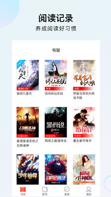 千阅书城安卓版v1.2.17图3