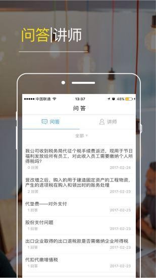 铂略财课手机版v2.1.15图2