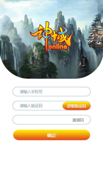 神域online官网最新版v4.0.4图1