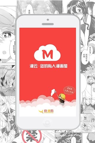 漫云App版v2.1.40图2
