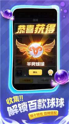 球球英雄变态破解版v2.3.92图2