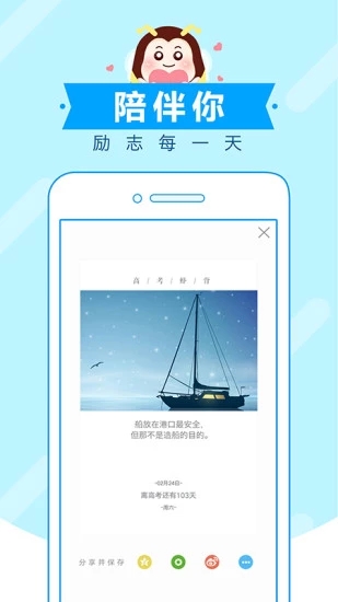 高考蜂背破解版v1.0.2图4