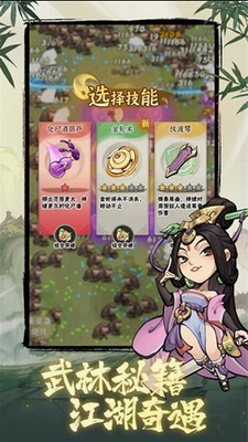 侠客梦无限v3.2.60图2