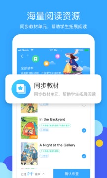 向日葵教师APP手机版v2.1.26图3