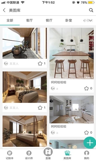 上品美舍APP版v5.0.4图3