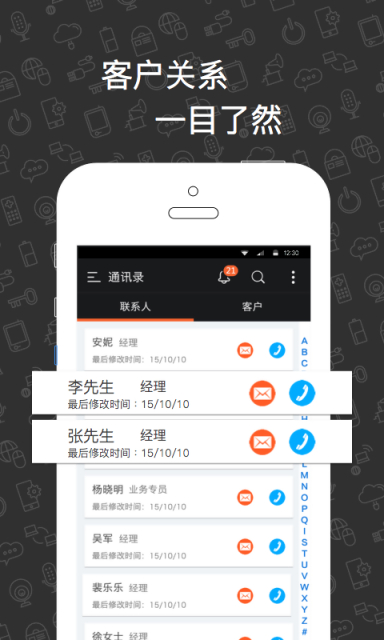 e众标APP版v3.9.5图3