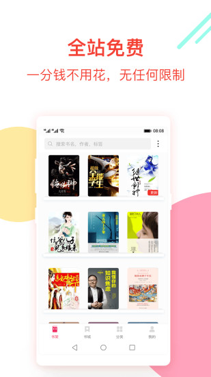 西瓜小说手机版v1.2.35图2