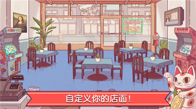 可口的披萨破解版地球日v3.2.3678图3