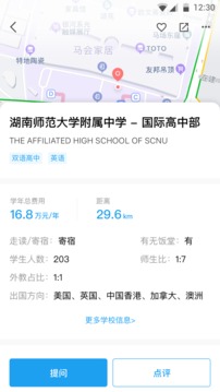 上学帮App手机版 v7.4.6图2