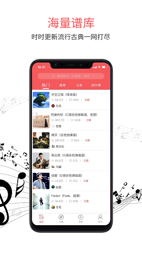 虫虫音乐安卓版v1.2.18图3