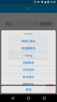 斐讯路由App手机最新版 v2.1.11图3