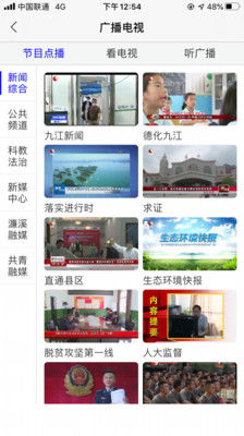 云上九江官方版v2.1.27图1