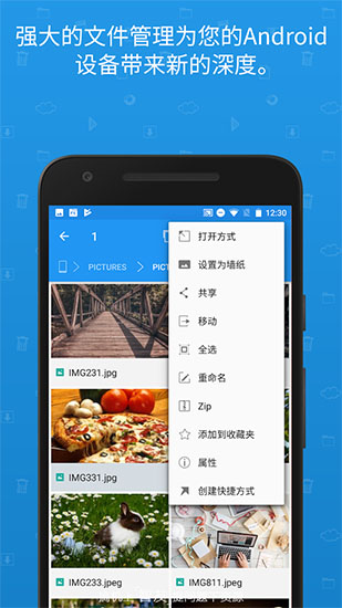 文件指挥官破解版v2.0.1图2