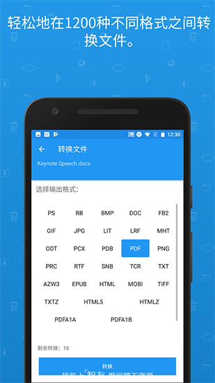 文件指挥官破解版v2.0.1图4