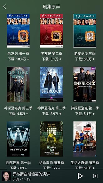 唐僧英语破解版v2.1.9图2