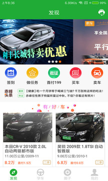 约驾校appv1.2.33图1