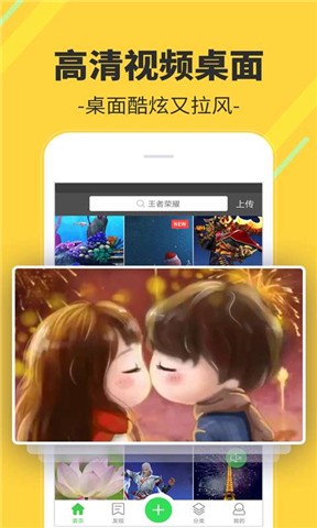 多多视频桌面appv2.1.19图3