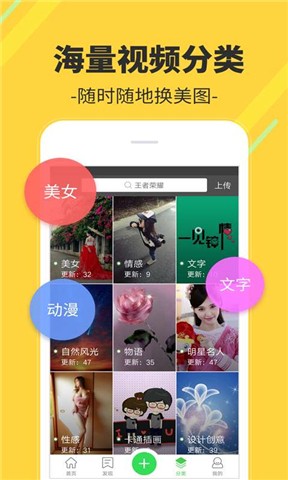 多多视频桌面appv2.1.19图5