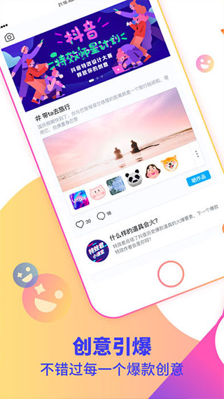 特效君appv3.9.3图3