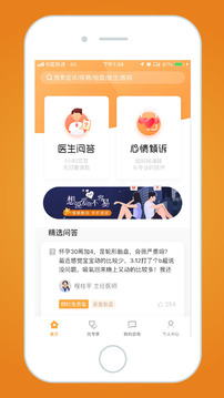 小星医生appv1.2.41图1