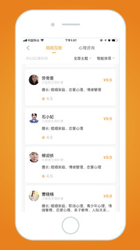 小星医生appv1.2.41图2