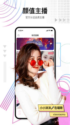哈尼直播app安卓手机版v13.5.04图2
