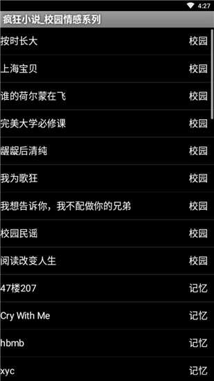 疯狂小说安卓版v3.9.7图2