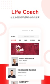 特优生培优appv2.0.42.2图1