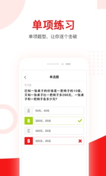 特优生培优appv2.0.42.2图4