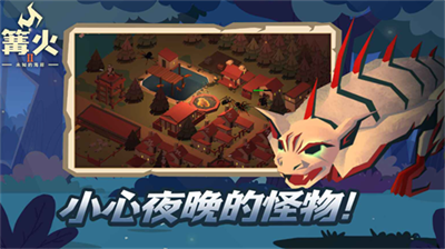 篝火2未知的海岸内置作弊菜单v2.3.619图1