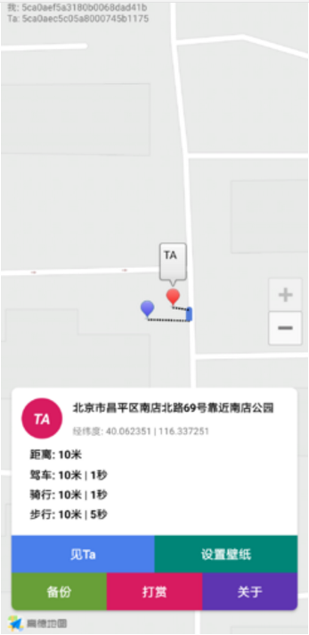 红绳实时定位appv1.2.10图1