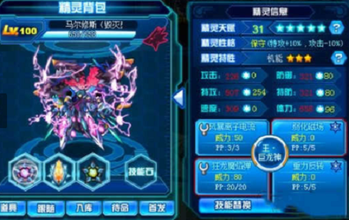 赛尔号单机版v3.2.7095图2