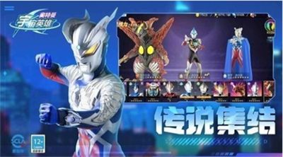 奥特曼宇宙英雄4399破解版v3.2.12图1