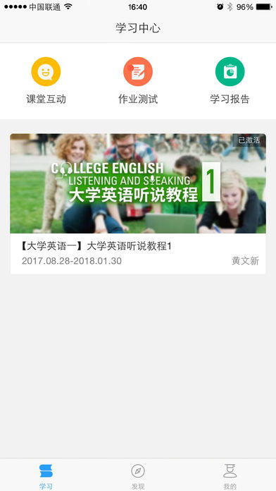 u校园学生版App版v3.048图3