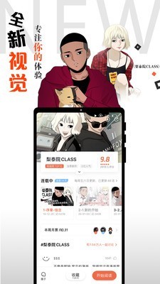 西瓜漫画App最新版v3.049图3