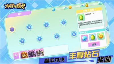 冲锋吧精灵破解版无限钻石下载v2.3.2335图2