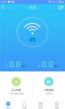 TPLINKApp官方版v1.2.35图3
